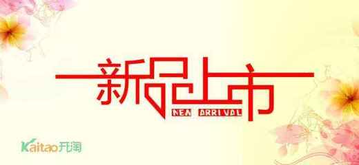 淘寶標(biāo)題為什么不能用羽絨棉?請(qǐng)說(shuō)一說(shuō)原因